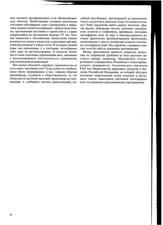 А.И. Статья в ж. ОГ-1-2010, стр.2.jpg