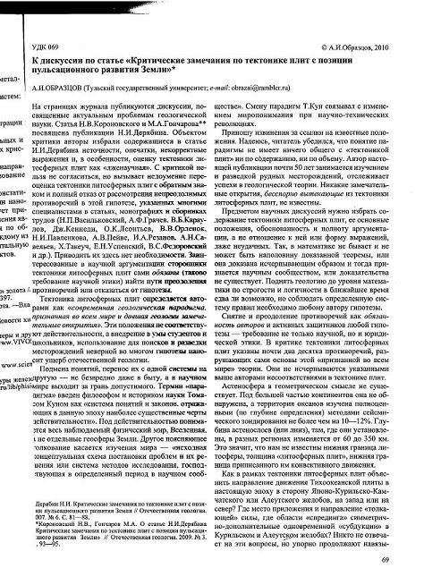 А.И. Статья в ж. ОГ-1-2010, стр.1.jpg
