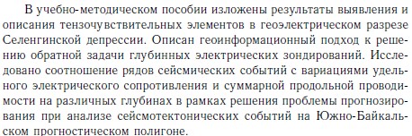 геофизика.jpg